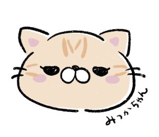 みつかちゃん